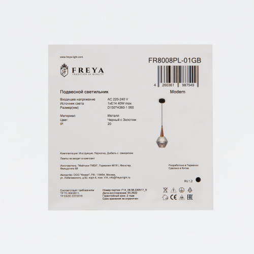 Подвесной светильник Freya FR8008PL-01GB фото 8 Подвесной светильник Freya FR8008PL-01GB фото 8